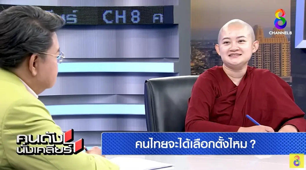 หมอปลาย-พรายกระซิบ-นายกคนต่อไปคือใคร-1