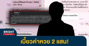 -สสเบี้ยวค่าหัว