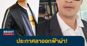 -มงคลกิตติ์ลาออก-2
