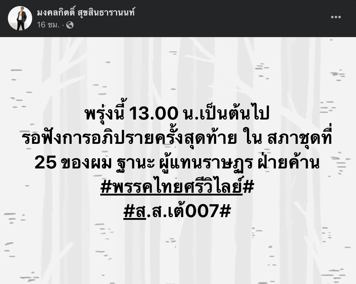 -มงคลกิตติ์ลาออก