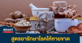 5ยารักษาโรค