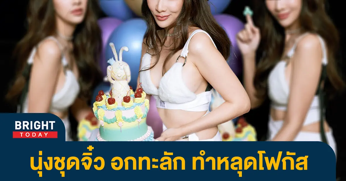 -ดาราดัง-แปลงกายเป็นกระต่ายน้อย-นุ่งชุดจิ๋ว-อวดออร่าขาวจั๊วะ