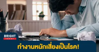 โรคเบาหวาน