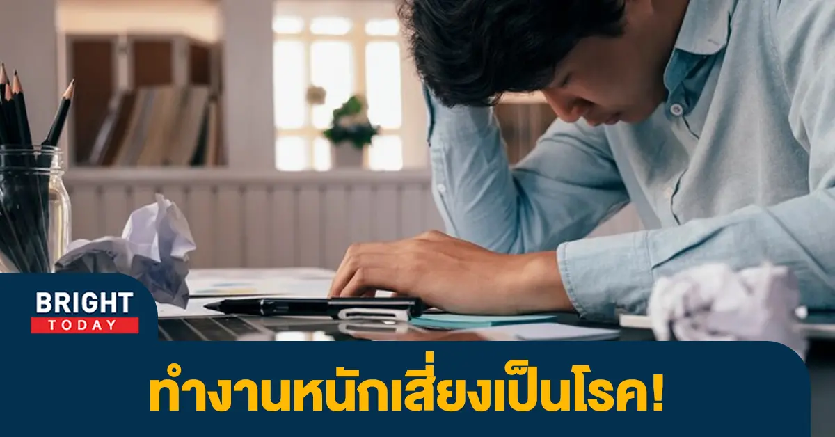 โรคเบาหวาน