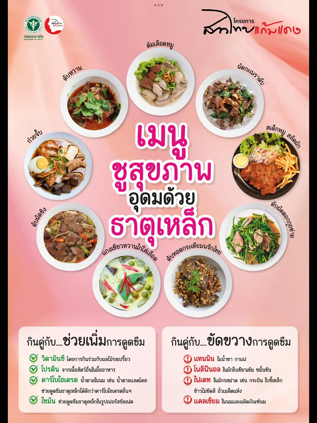 9-เมนูเหล็ก