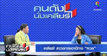 ฮาย-ลาวงการ-1