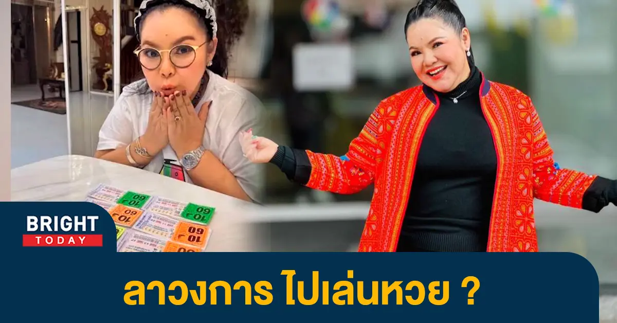 ฮาย-ลาวงการ-1