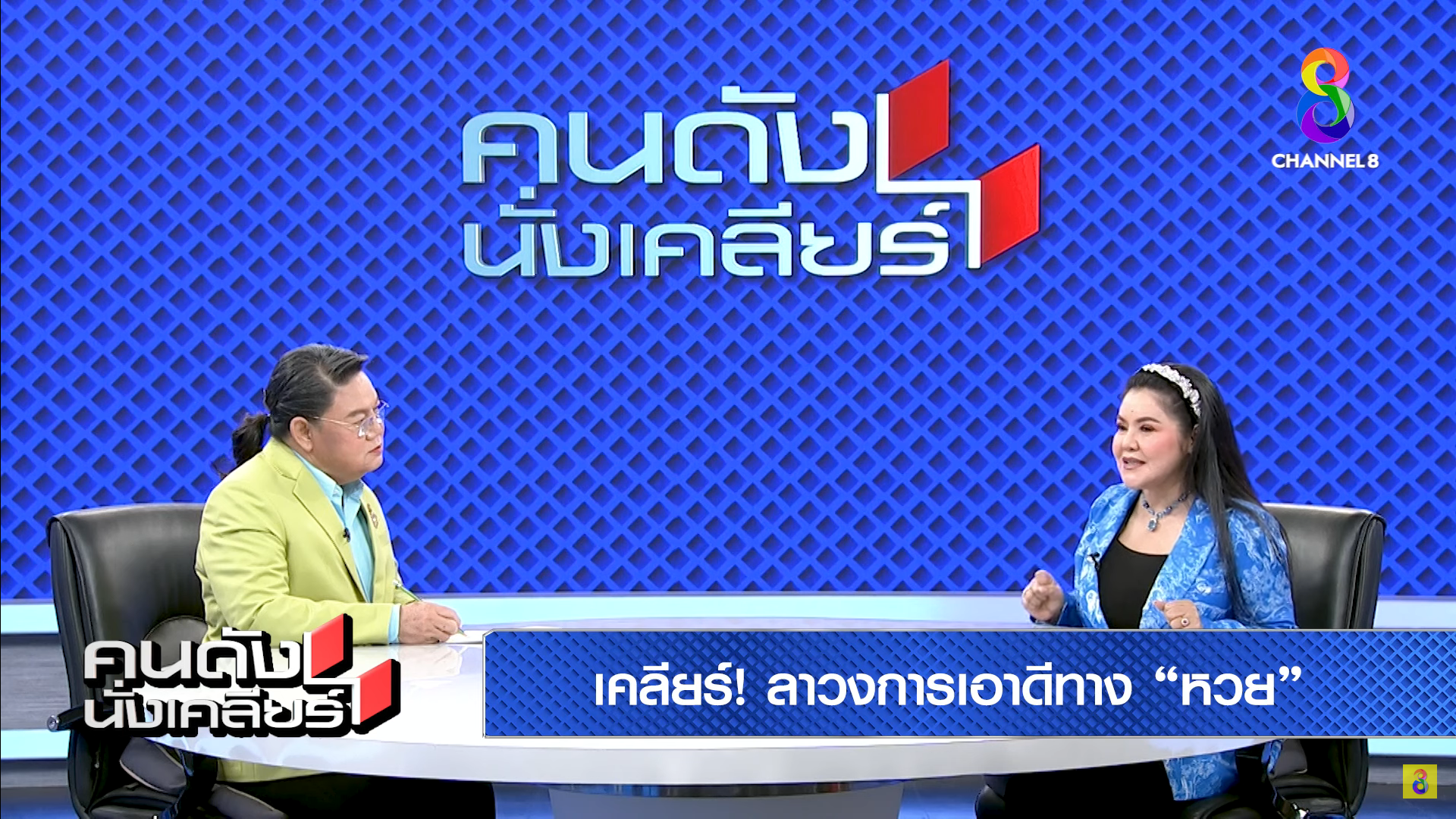 ฮาย-ลาวงการ-4
