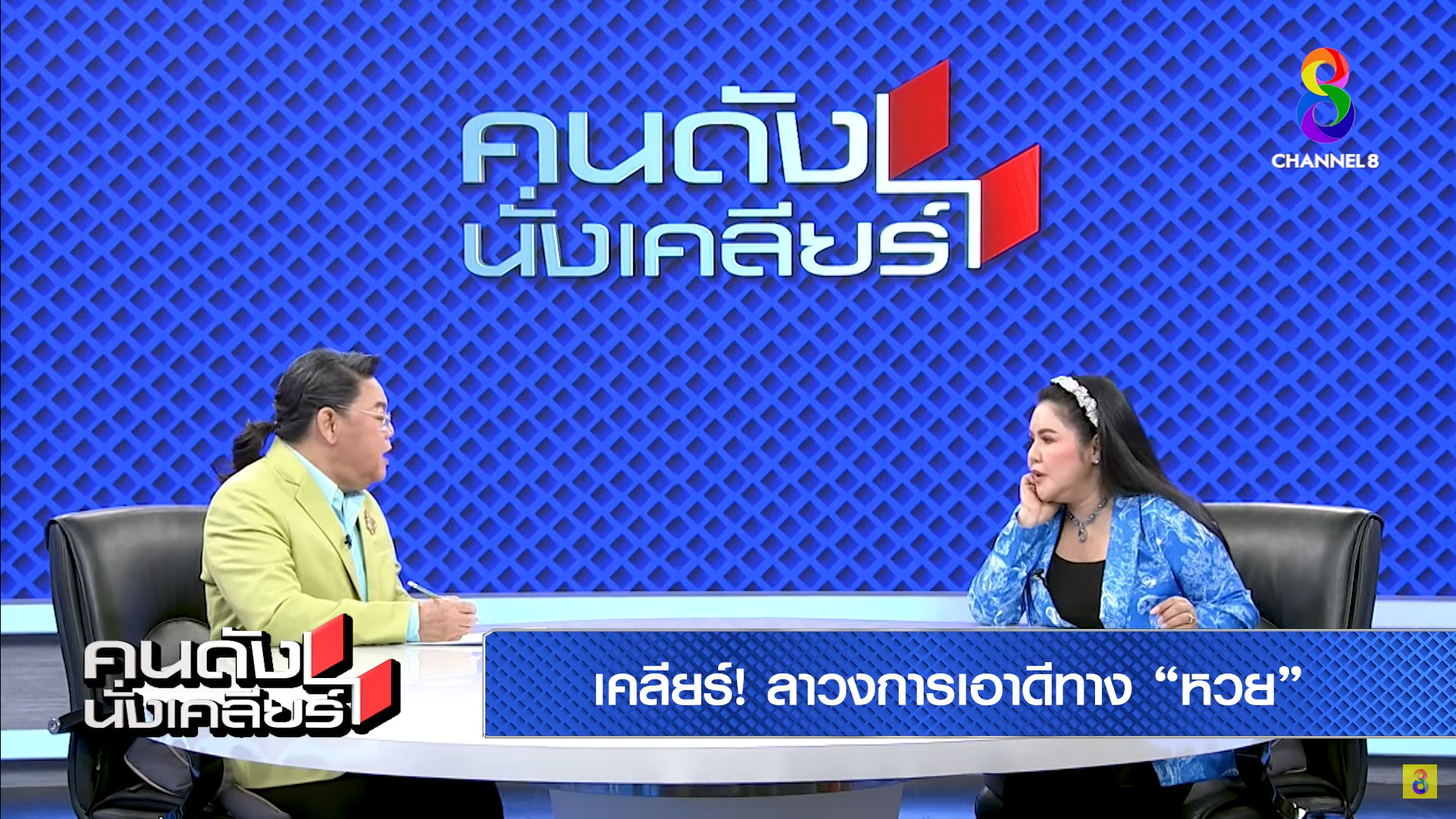 ฮาย-ลาวงการ-1