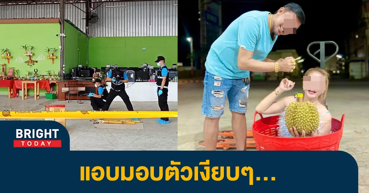 ผัวเมียร้านทุเรียน