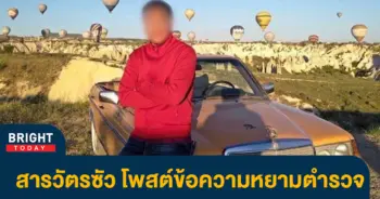 สารวัตรซัว