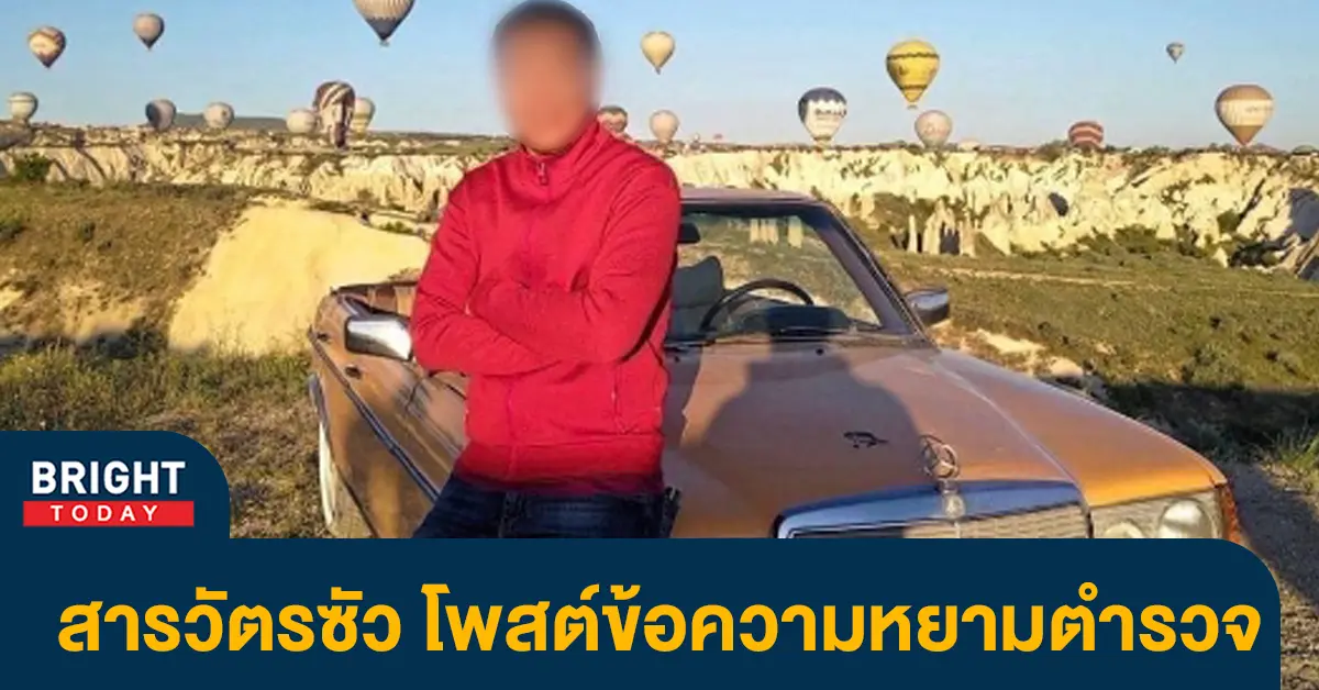 สารวัตรซัว