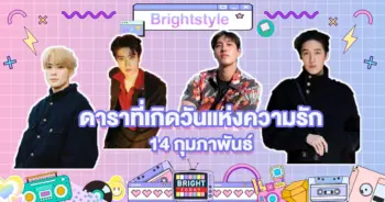 วาเลนไทน์-3