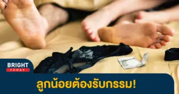 ผัวติดเชื้อ-HIV-1
