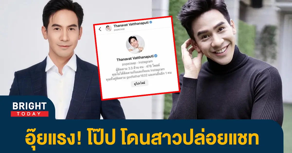 โป๊ป