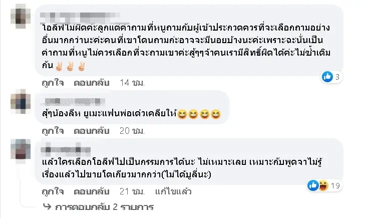 โอลีฟ-แจงแล้ว-หลังนั่งแท่นกรรมการ-เจอสวนกลับคำถามบูลลี่