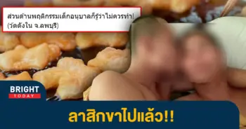 5ลาสิกขาไปแล้