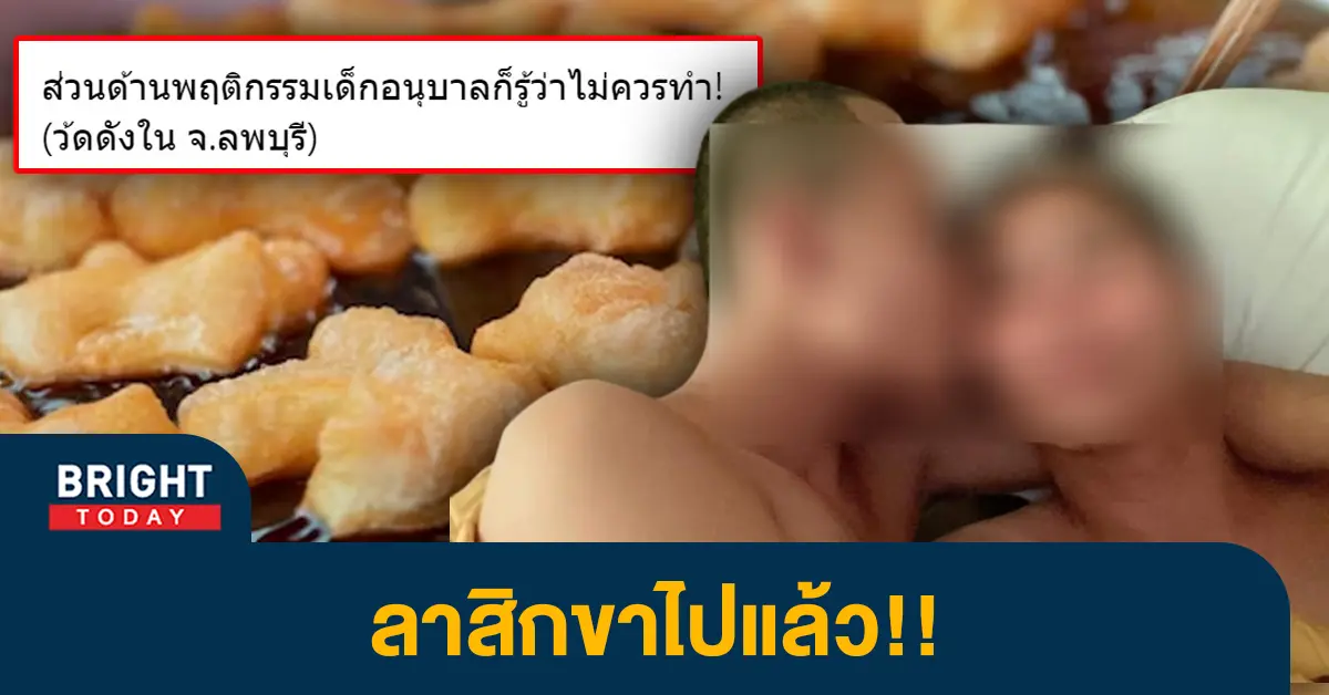 5ลาสิกขาไปแล้