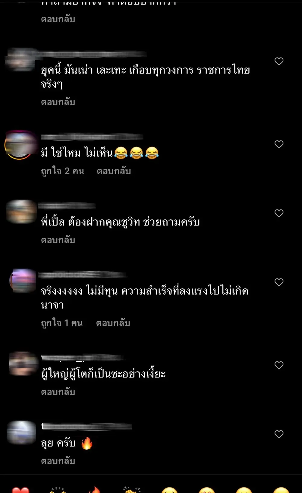 เปิ้ล-นาคร