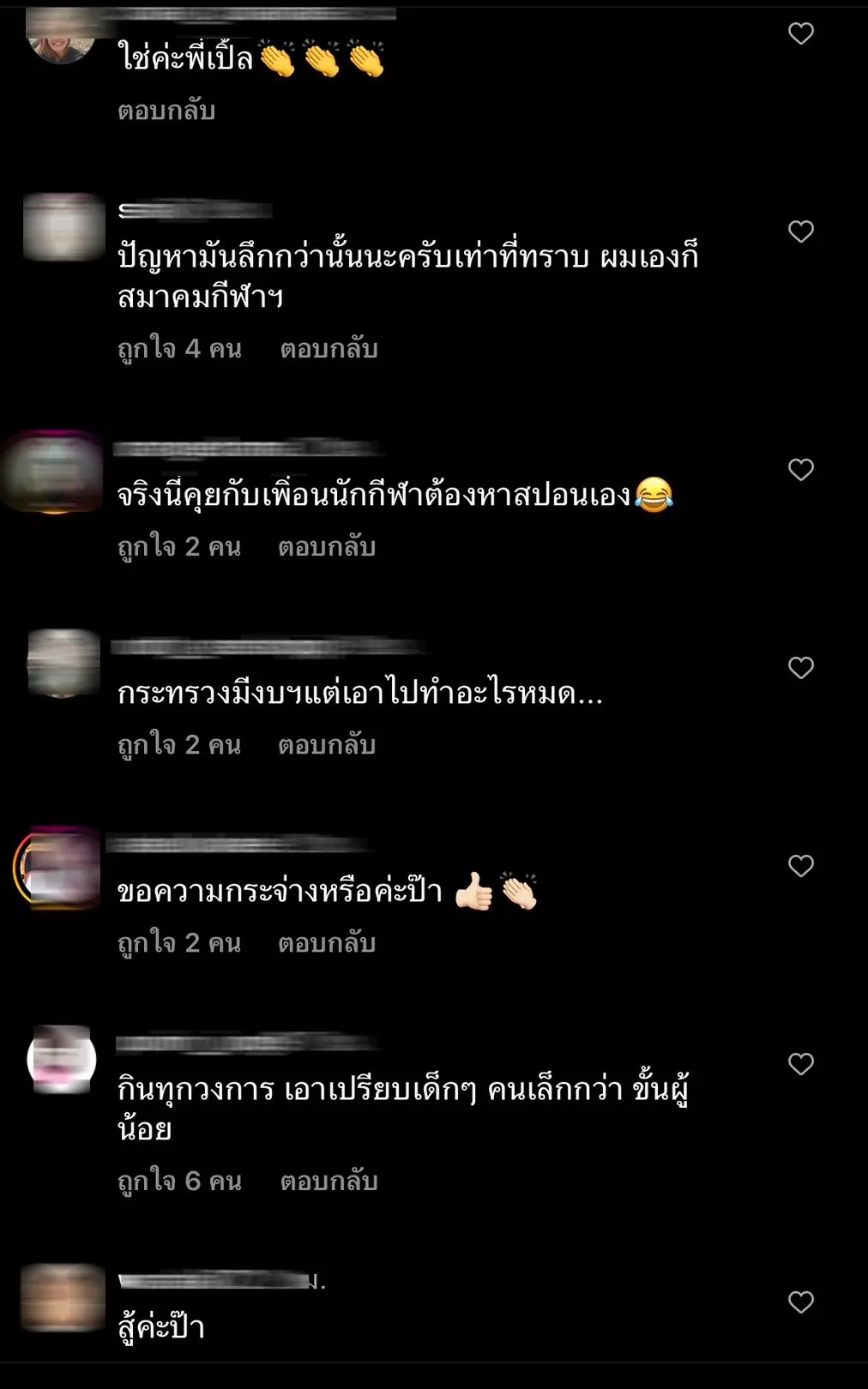 เปิ้ล-นาคร-2