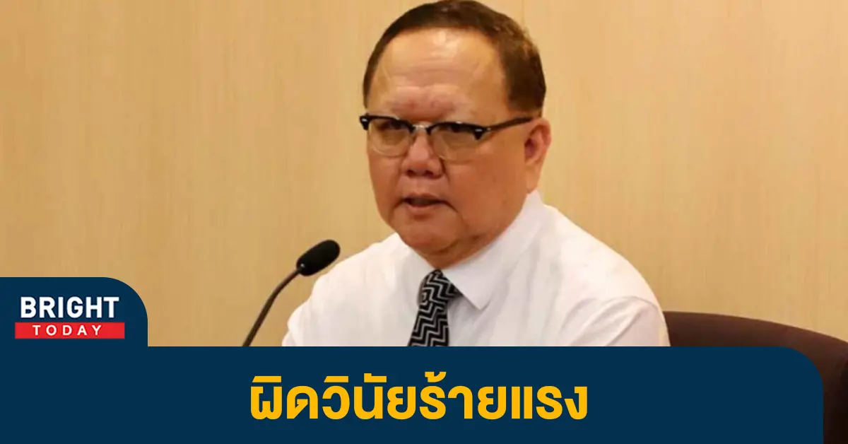 อดีตรองเลขาธิการกกต.