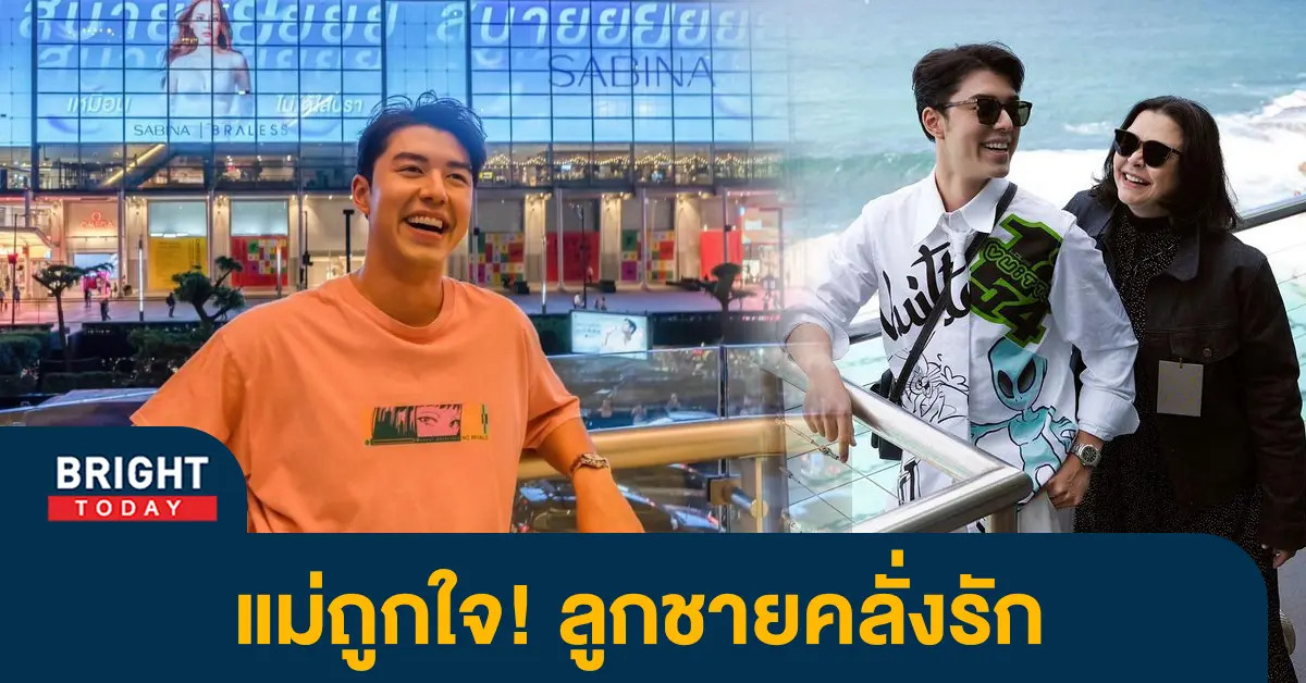 -นาย