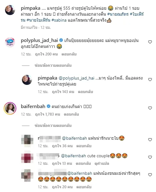 แม่หมู-นาย-ใบเฟิร์น-7
