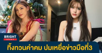 แทน