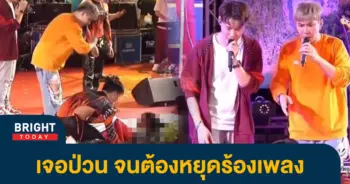-นักร้องสายฮา-ไหวพริบดี-รับมือแฟนคลับป่วนหน้าเวทีคอนเสิร์ต