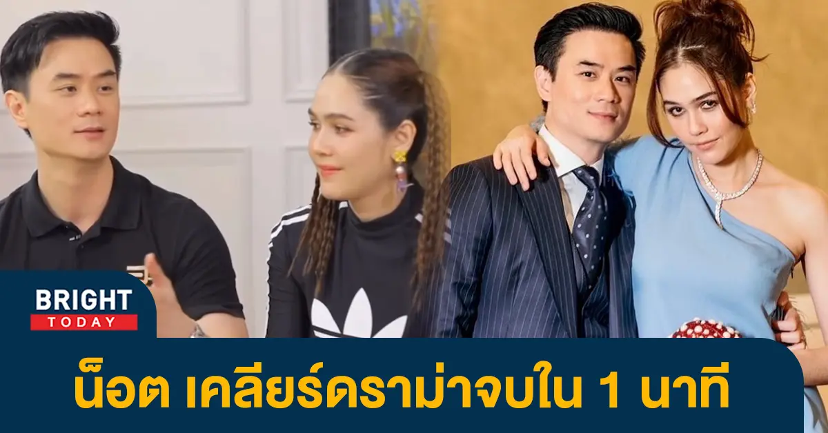 น็อต-วิศรุต-เปิดใจหลังถูกโยง-สามีซุปตาร์มีบ้านเล็ก-ลั่น-แคร์ที่สุดคือภรรยา