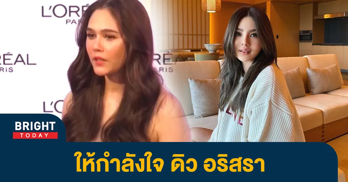 ชมพู่-ดิว