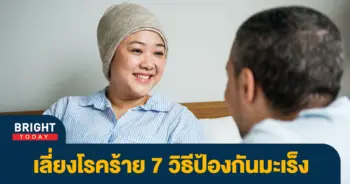 มะเร็ง
