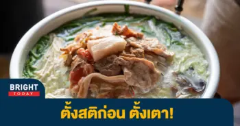 ปิ้งย่าง