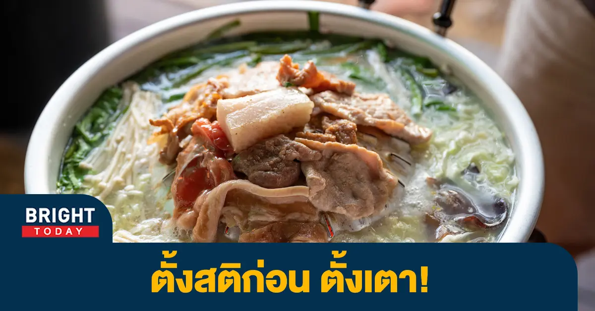ปิ้งย่าง