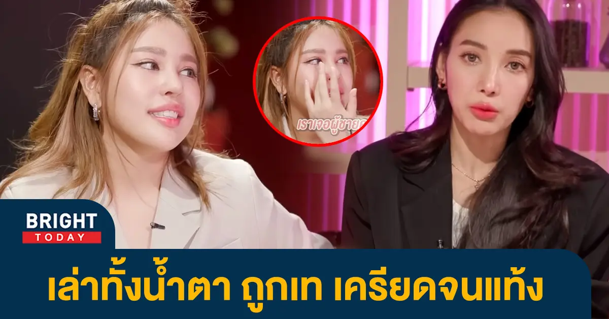 นาฟ-เล่าอดีตชีวิตรัก-ซื้อเรือนหอ-แต่แฟนขอไปแต่งกับคนอื่น-เครียดจนแท้งลูก