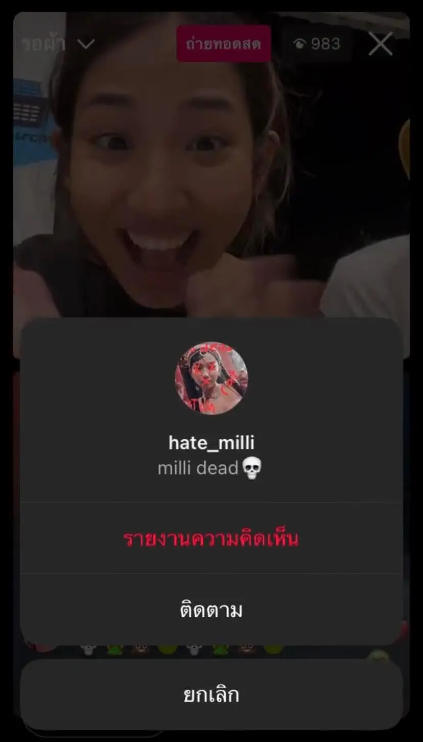 มิลลิ-แอนตี้แฟน-1