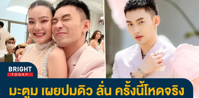 มะตูม