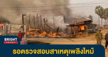 5ไฟไหม้รร.แพร่
