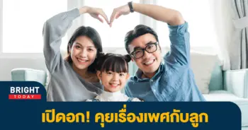 เพศ