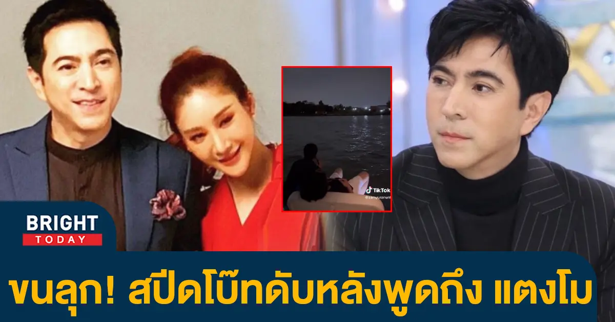 แซม-แตงโม