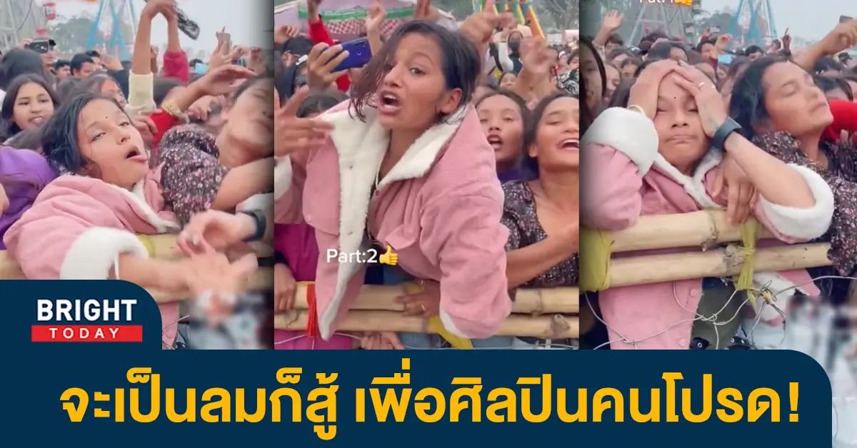 -น้องเสื้อชมพู