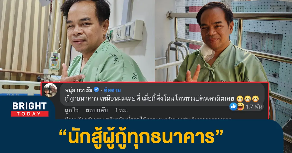 ทนายเกิดผล-1