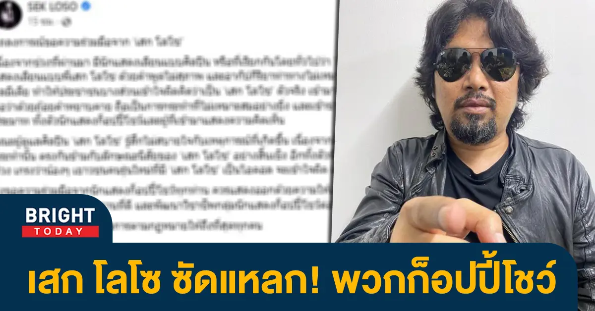 -โลโซ-1