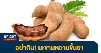 มะขามหวาน