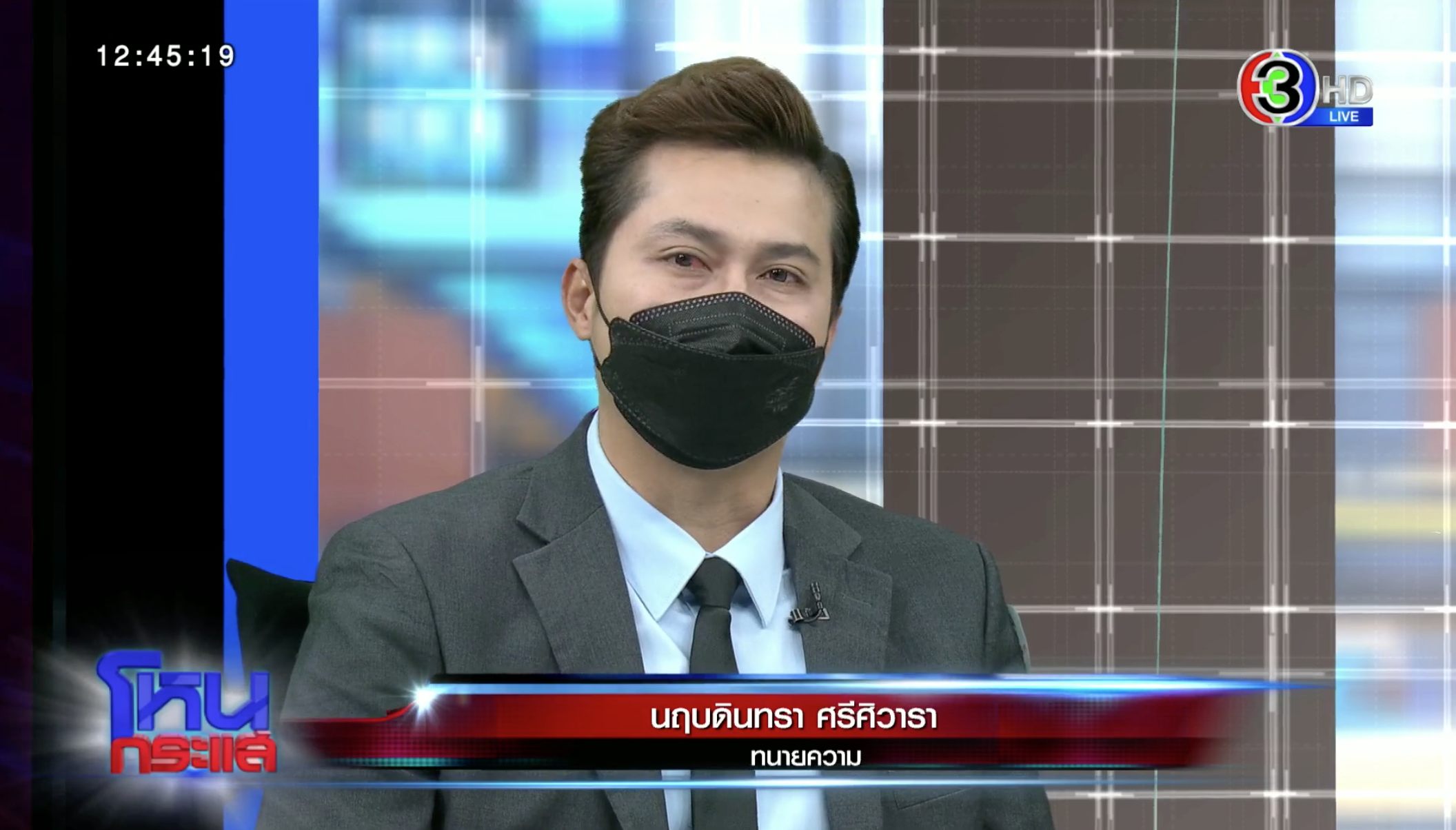 ทนายเก่ง5