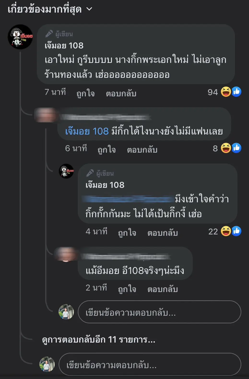 เจ้บอง