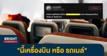 4สายการบินดัง