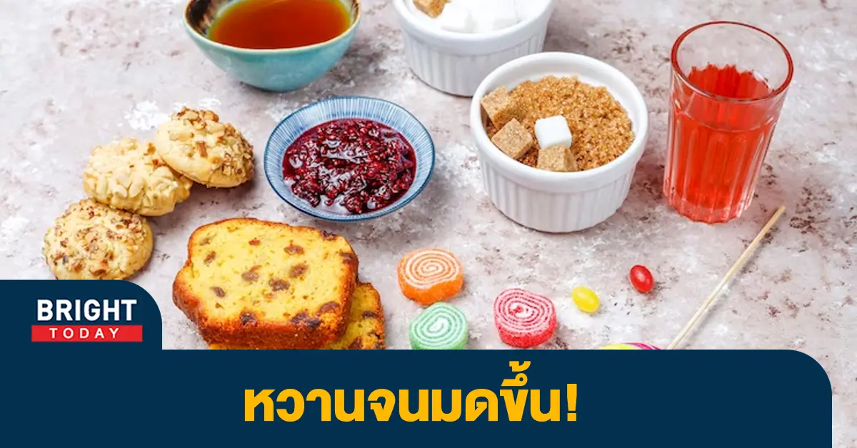 หวาน