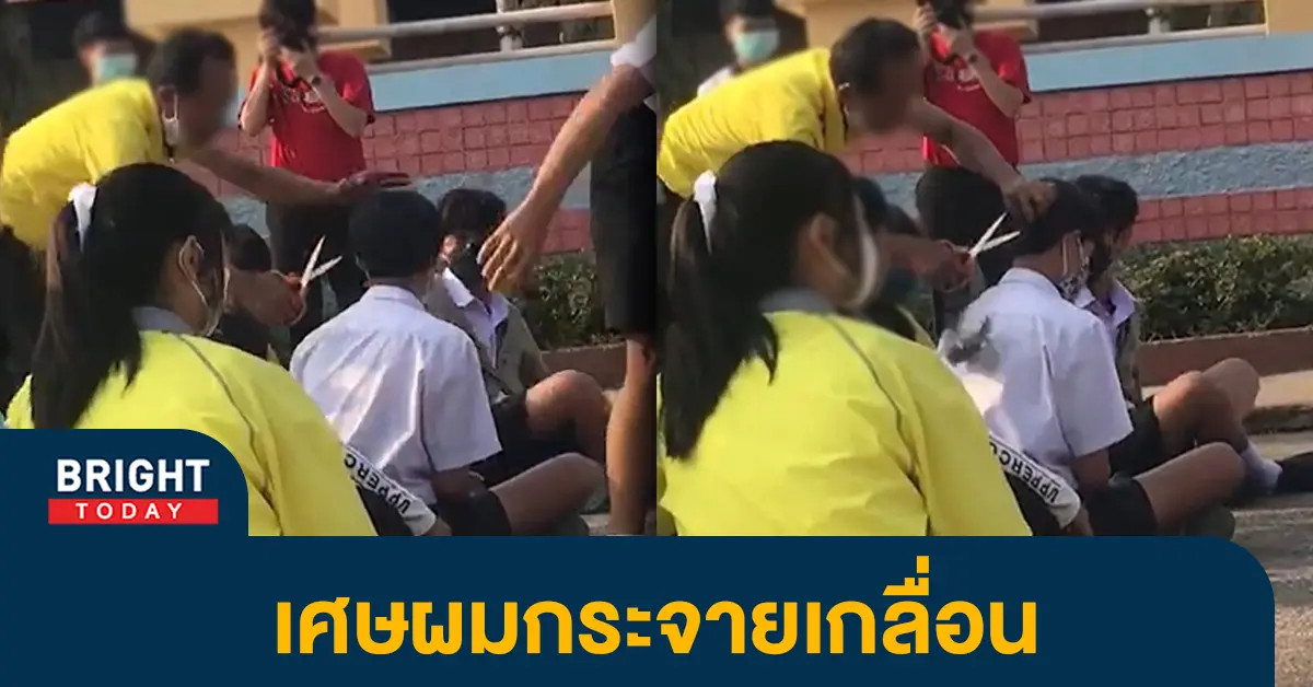 หน้าปกไบรท์-ครูกล่อนผมเด็ก