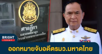 จารุพงศ์-เรืองสุวรรณ